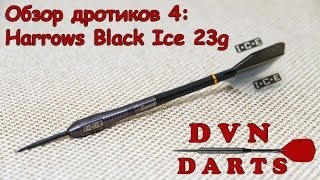 Обзор дротиков 4 Harrows Black Ice 23g [upl. by Touber]