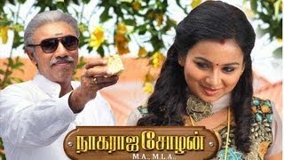 Nagaraja Cholan MA MLA Official Trailer [upl. by Acinomad]