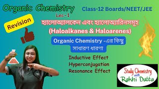 হ্যালোঅ্যালকেন ও হ্যালোঅ্যারিন  Haloalkanes and Haloarenes  GOC  L1  Class 12 In Bengali [upl. by Yanal]