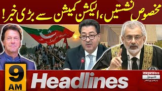 Election Commission Big Decision  News Headlines 09 AM  25 Sep 2024  Pakistan News [upl. by Mirielle]