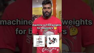 machine or free weights for beginners 🤔fitness gymtips bodybuilding [upl. by Dlareg400]