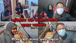 সাবিনার বিশ দিন ধরে জ্বর😢 সবাই দোয়া করবেন  PETE KHUDA [upl. by Enilrek]