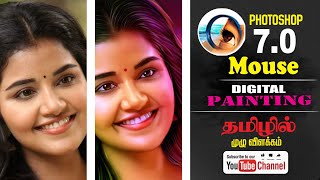 Photoshop 70 Digital Painting  Digital Painting Tutorial Tamil  Photoshop Digital painting [upl. by Rettig]