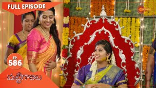 Mattigajulu  Ep 586  10 Sep 2021  Gemini TV Serial  Telugu Serial [upl. by Thorstein]