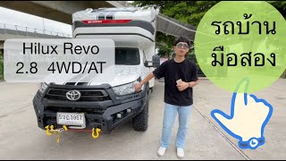 ขายแล้ว รถบ้าน Carryboy TOYOTA REVO 28 4WDAT รถบ้าน รถบ้านแท้มือสอง รถบ้านCarryboy [upl. by Shear]