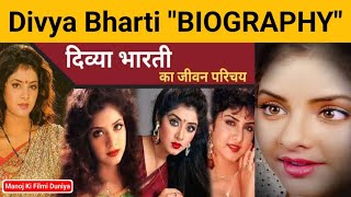 Divya Bharti  Biography in Hindi  दिव्या भारती की जीवनी  Life Story  Divya Bharti Unknown Facts [upl. by Ecniv]