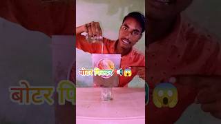 desi water filter📢😱viral shortvideo experiment hacker a to z [upl. by Suiravad]