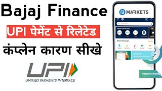 Bajaj Finserv UPI transaction related complaint karna sikhe [upl. by Innavoeg]