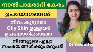 Nalpamaradi oilനാൽപാമരാദി കേരംNalpamaradi Oil Malayalam [upl. by Beeck]