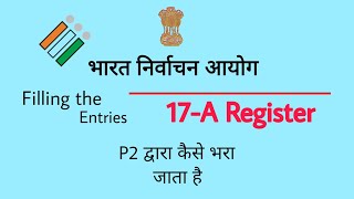 How to fill entries in 17A register 17A register kaise bhare  Matdata register  P2 incharge of17A [upl. by Dorrehs]