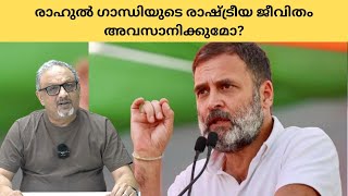 Mathew Samuel കോൺഗ്രസ്സ് പാർട്ടി 60 സീറ്റുകൾ കടന്നില്ല എങ്കിൽ പ്രിയങ്ക നേതൃത്വം ഏറ്റെടുക്കും [upl. by Bing513]