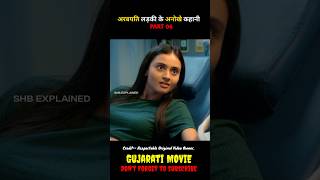 trisha on the rocks full movie in hindi  explain part 06 shorts [upl. by Adil]