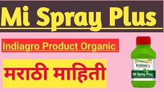 Mi Lifestyle Mi Spray Plus Indiagro Product  Organic Product Agriculture information in Marathi [upl. by Enyamert]