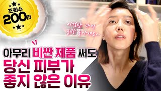 ENG SUB 여배우 채정안이 스케줄 전 꼭 하는 기초케어 루틴 기초 제품 효과 200 보장❣️ [upl. by Ybbil]