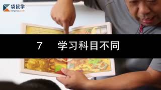 新加坡小学与中国小学哪些不同？ [upl. by Ho454]