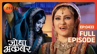 Ruqaiya ने चुना Anarkali को  Jodha Akbar  Full Episode 433  Zee TV [upl. by Anesuza233]