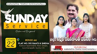 Sunday Service  Maranatha Temple Kunchanapalli  22092024 maranathatemplekunchanapalli live [upl. by Ytsihc108]