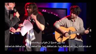 Shekib Mosadeq Konstantin Wecker in Hamburg Sound NDR TV Live Bella Ciao Farsi Deutsch Italyan [upl. by Limak]