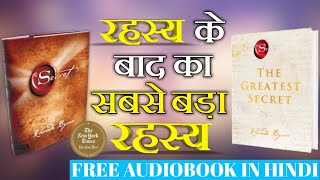 The Strangest Secret Tamil Audio Book  Law of Attraction in Tamil  Motivational Speech New [upl. by Dyraj]