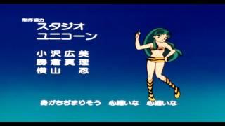 Urusei Yatsura  Ending 2  BluRay  Remastered HD CC [upl. by Esidarap625]