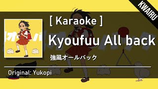 Karaoke Kyoufuu All Back  Yukopi  強風オールバック  ゆこぴ [upl. by Valerlan353]