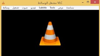 تحميل و كيفية تسجيل شاشة الكمبيوتر عن طريق برنامج VLC MEDIA PLAYER [upl. by Gnus849]