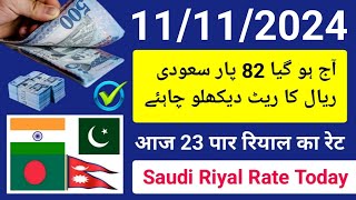 riyal rate  saudi riyal rate today  riyal rate pakistan  riyal rate bangladesh  riyal rate india [upl. by Aerdied]