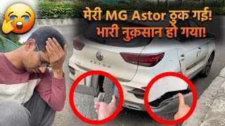 मैं तो लूट गया 😭 मेरी MG Astor का Accident हो गया 😡 Suspension ख़राब हो गया 😒 [upl. by Nidla274]