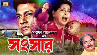 Krisoker Meye  কৃষকরে মেয়ে  Best Moments  Shabana  Alamgir  Amol Bose  Anowar Hossain [upl. by Persis108]