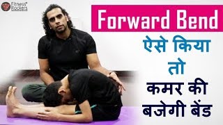 Paschimottanasana  How to Protect Your Low Back in Seated Forward Bend Yoga Pose  Steps [upl. by Hawkins]