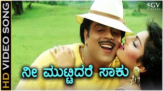 Nee Bandare Mellane  Lyrical  Mooru Janma  Ambareesh Ambika Anuradha  Kannada Old Hit Song [upl. by Den]