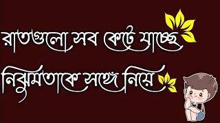 Bangla gaan  bhalo bhalo gaan dove  gaan bhalo gaan  bhalo bhalo golpo [upl. by Pascasia]