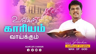 மாற்றம் உண்டு  10 02  2024  Agape Life Changer  Pr Abraham Johnson Prabhu [upl. by Alithia]