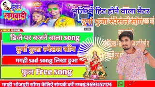 VideoSongKular Lagawadi track per likha hua songनवरात्र का special song [upl. by Chiquita]