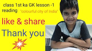 Class 1st gk book reading video😊 [upl. by Malan]