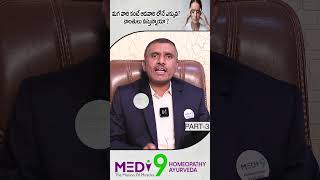 Headache vs Migraine Headache Migraine HeadachevsMigraine  Medi9Homeopathy [upl. by Shulem841]