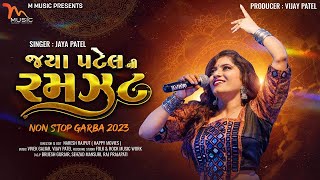 Jaya Patel Ni Ramzat  Non Stop Garba 2023  Jaya Patel  Navratri Special 2023  Gujarati Garba [upl. by Lewie]