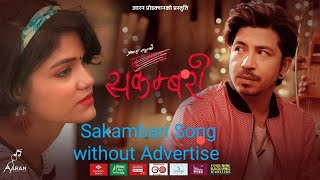 Parkash Saput New Song SAKAMBARI Fhulmayanewsong parkashsaput [upl. by Ahseinat]