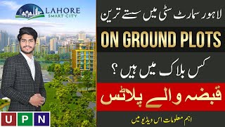 Lahore Smart City  OnGround Plots For Sale at a Reasonable Price  Possessionable Plots  Sep 2024 [upl. by Cara]