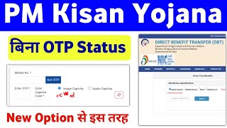 Pm Kisan Yojana Beneficiary Status And Payment Status Check New Update  PM Kisan Status Kaise Check [upl. by Inness854]