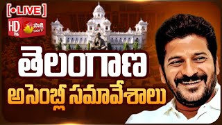 LIVE Telangana Assembly Session Starts From Today  TS Assembly Session  Sakshi TV [upl. by Gwendolen141]