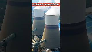 दुनिया का सबसे बड़ा न्यूक्लियर पावर प्लांट  Largest nuclear power plant [upl. by Eniahpets804]