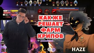 РЕКРЕНТ ПОКАЗАЛ КАК ВАЖЕН ФАРМ КРИПОВ В DEADLOCK [upl. by Lyrehc721]