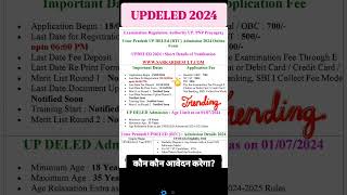 Up dled admission form youtibeshorts shortvideo addmission [upl. by Ehttam]