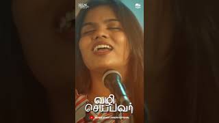 Vazhi Seibavar waymaker bennyjohnjosephsongs shorts tamilchristiansongs tamilchristianmusic [upl. by Palla]