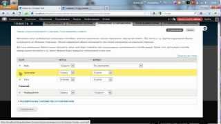 Drupal 7 Основы Таксономия [upl. by Hieronymus853]