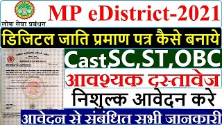 MP eDistrict Digital Caste Certificate Kaise Banaye  How to Apply Online Digital Caste Certificate [upl. by Ras263]