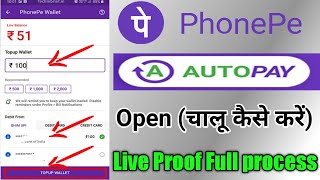 Phone pe auto pay kaise open kare  phone pe auto pay कैसे चालू करते हैं full details in hindi [upl. by Einhoj]