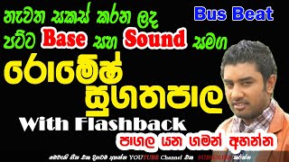 Romesh Sugathapala with Flashback [upl. by Trula]