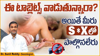 SX చేయలేక పోతున్నారా  Erectile Dysfunction Causes and Treatment  Shock Wave therapy for ED [upl. by Seafowl]